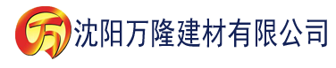 沈阳看免费的香蕉视频建材有限公司_沈阳轻质石膏厂家抹灰_沈阳石膏自流平生产厂家_沈阳砌筑砂浆厂家